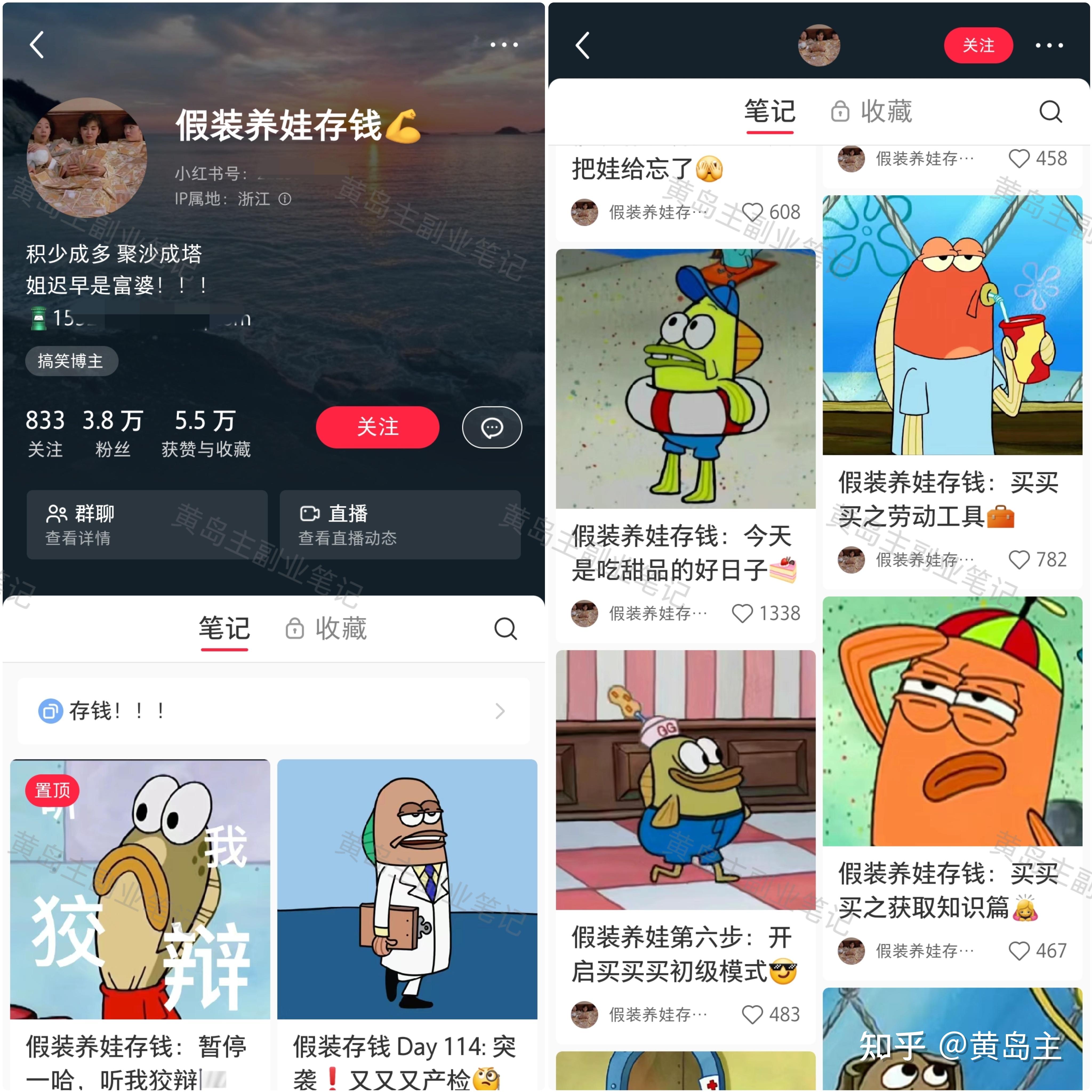 小红书助推存钱活动30天轻松涨粉4w玩法无私分享给你