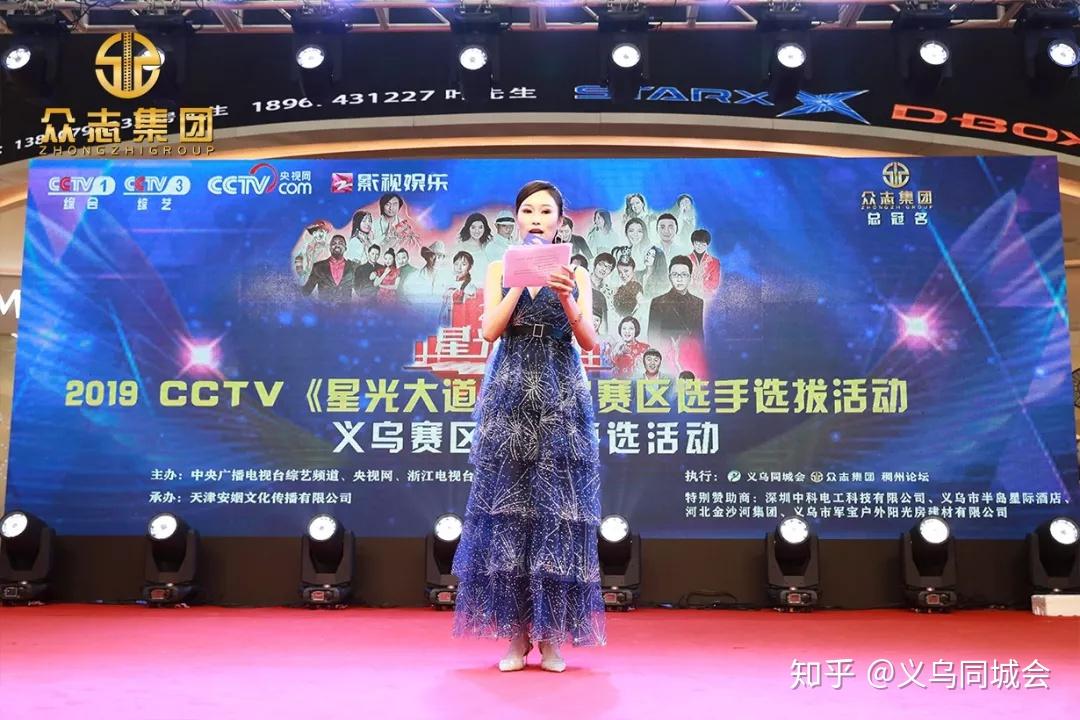 2019cctv星光大道义乌赛区复赛海选结束晋级总决赛有你认识的吗