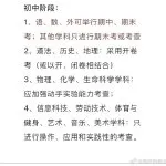 期末考试取消英语了 只是希望家长不要再内卷化的补习英语了 知乎