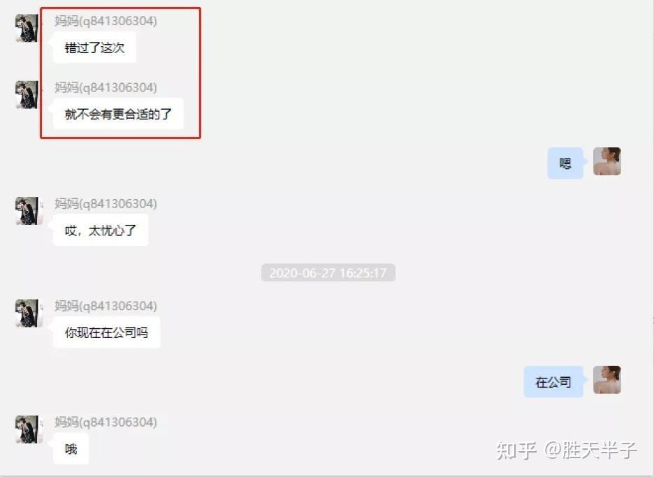 女海王項思醒的65頁ppt