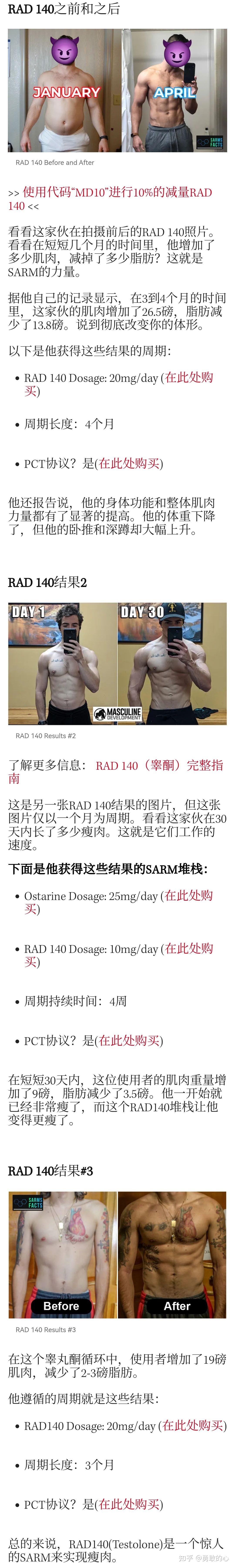 sarm sarms 服用前后对比 rad140 gw501516 mk2866 lgd4033 mk677 sr