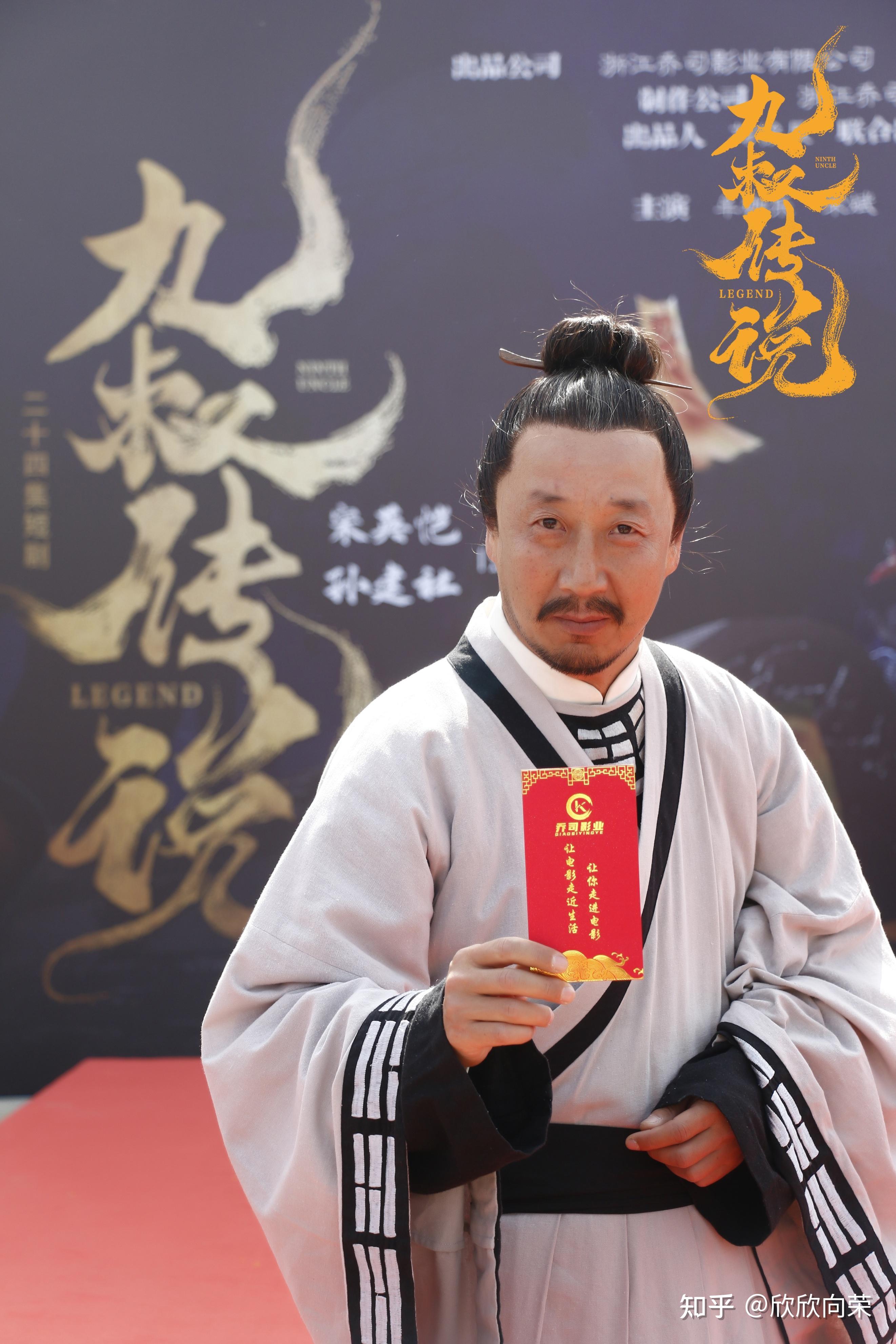 网络剧《九叔传说》开机仪式在常州乔司影视基地成功举行 - 知乎