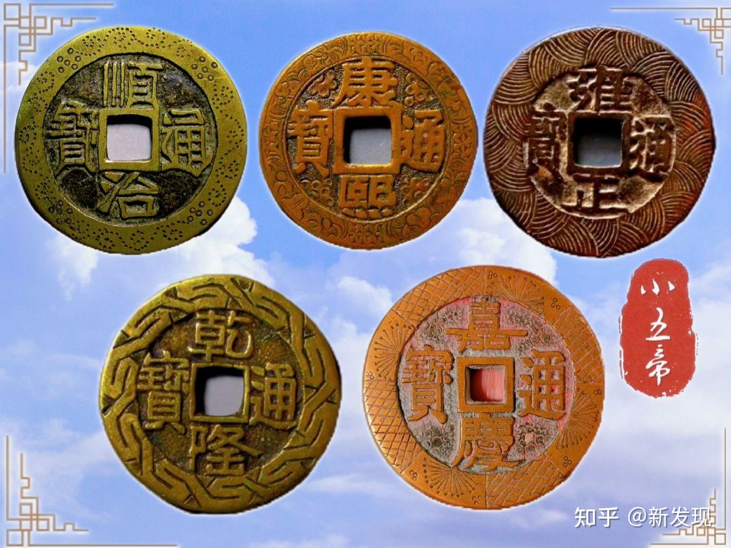五帝钱是哪五帝,探索大五帝钱和小五钱的渊源和寓意 - 知乎
