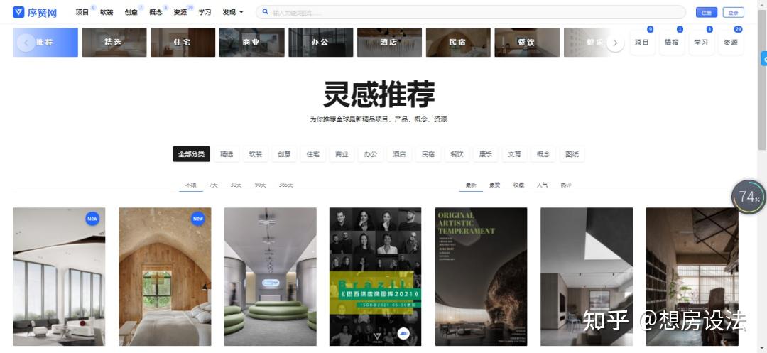 室内设计师必看十大网站 - 知乎