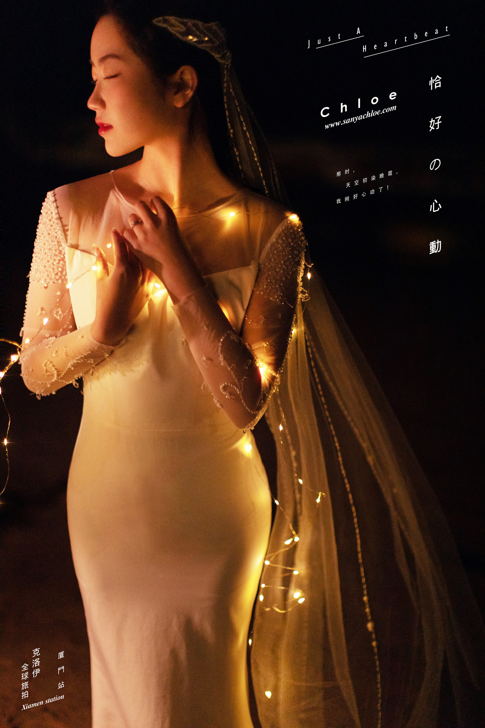 克洛伊旅拍/拍摄婚纱照的婚纱礼服,新娘应该如何挑选