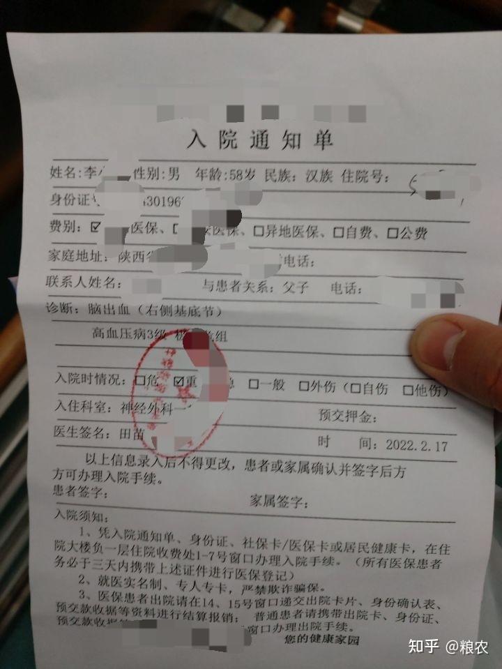 父亲丈人脑出血82ml住院治疗艰难的恢复过程