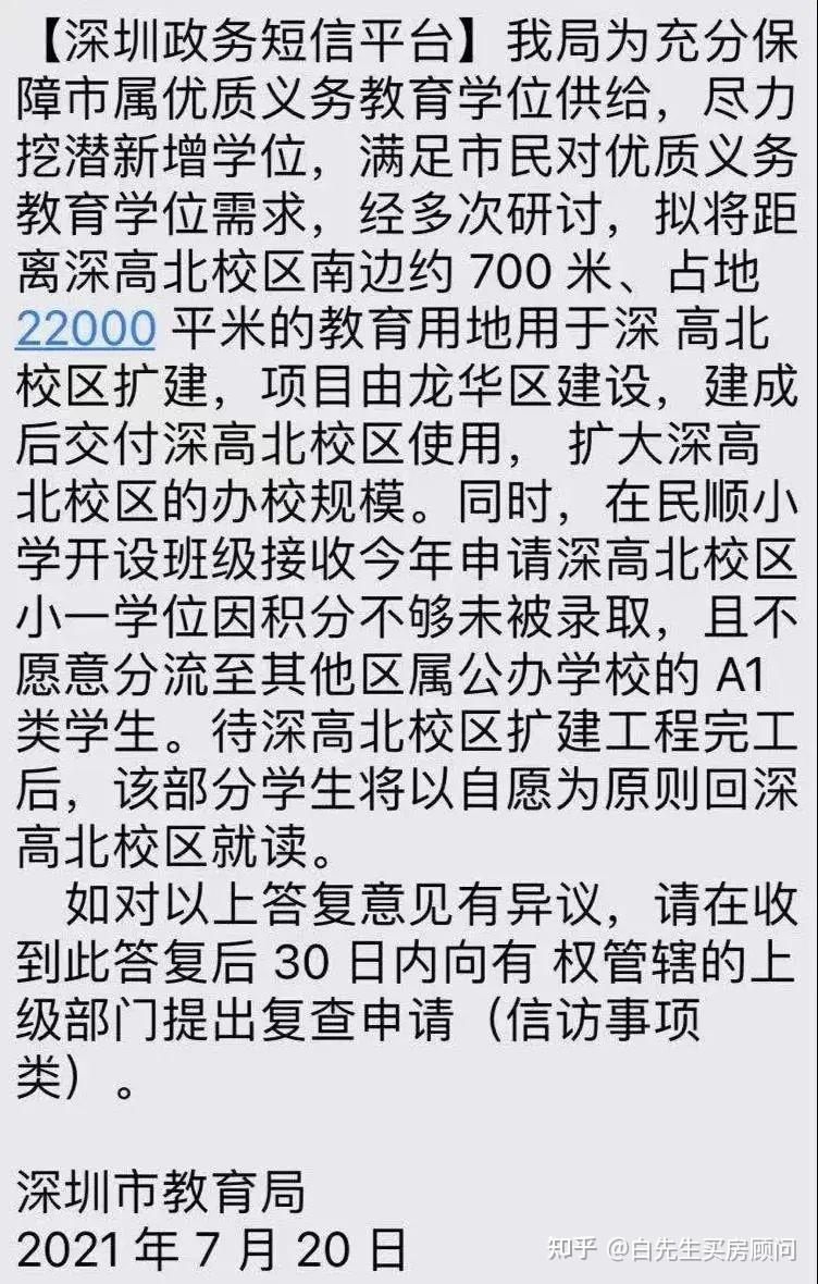 深高北扩建在即,最受益的竟然是这些小区! - 知乎
