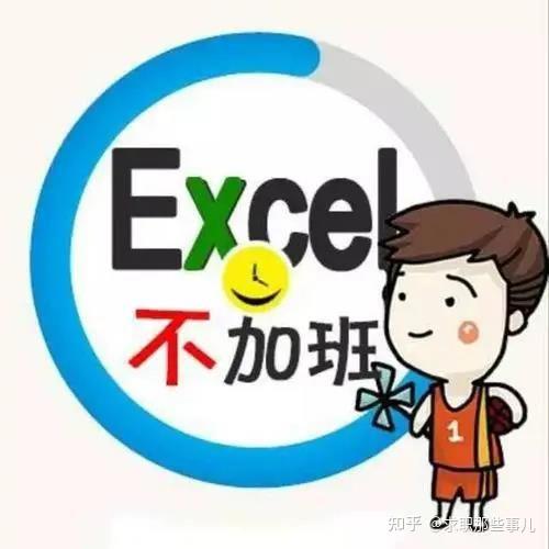 吐槽excel表情包图片