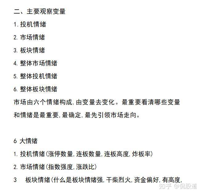 【精编整理】国内顶级游资悟道心得心法(汇总)如赵老哥,炒股养家,A神等句句精华悟透必成大器! - 知乎