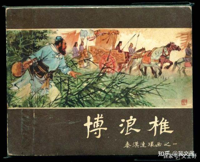 汉初三杰之张良 - 知乎