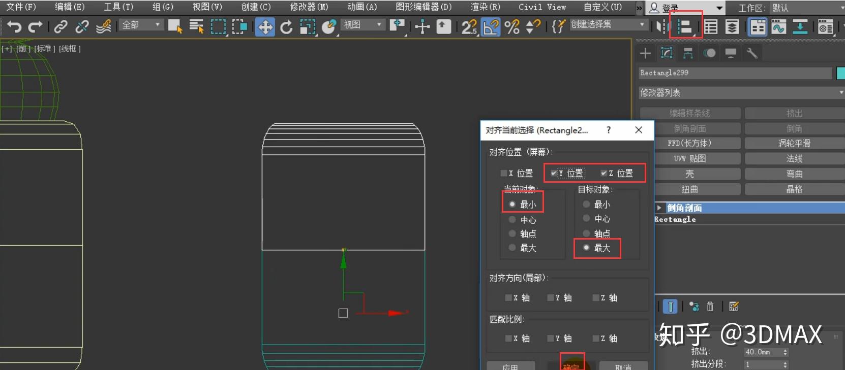 3dmax使用倒角剖面制作立柱模型