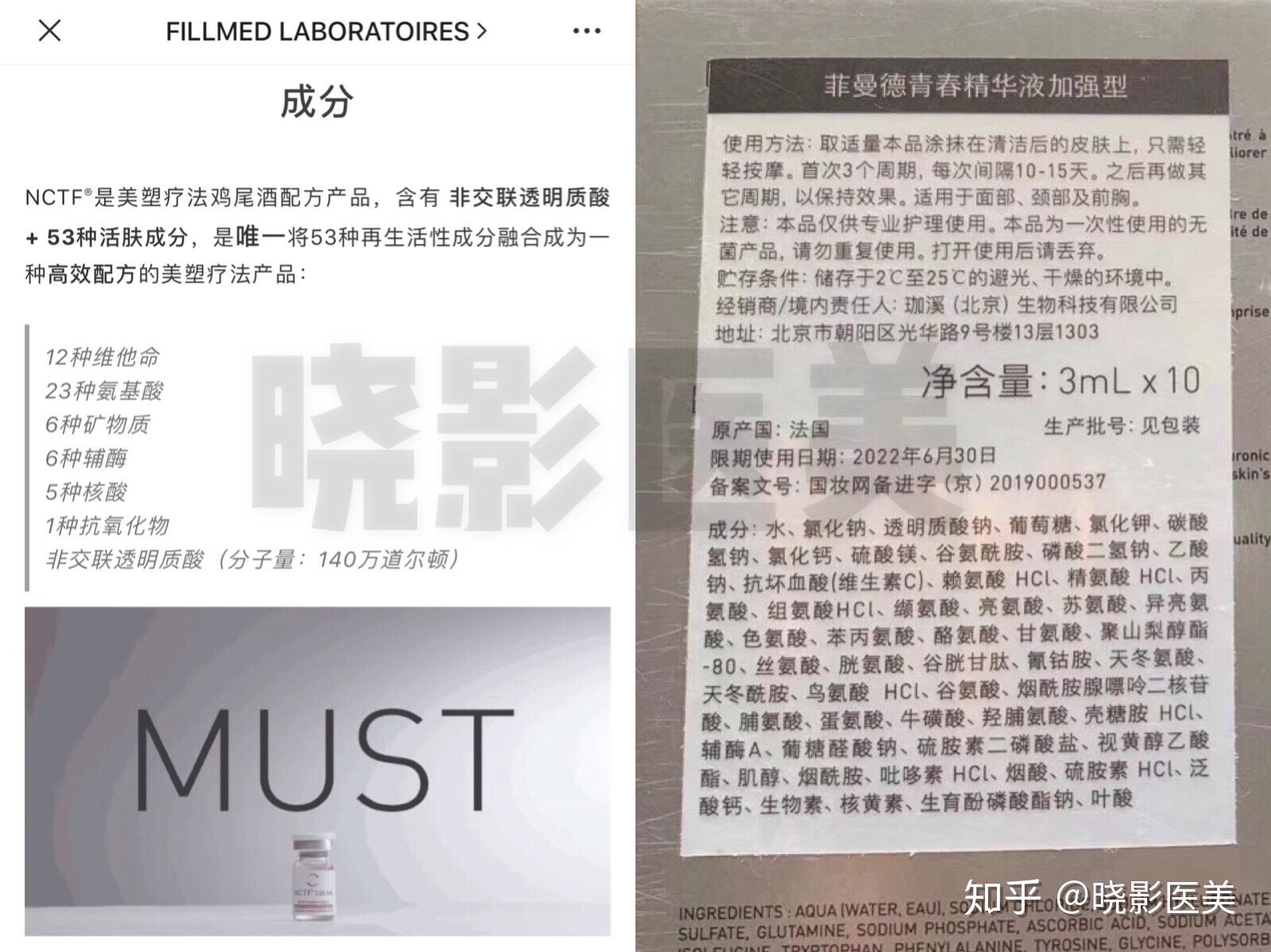 成分区别菲洛嘉银盒和菲洛嘉红盒的区别