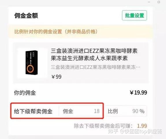 千呼万唤,快团团终于开启二级帮卖