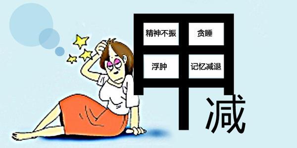 什么原因导致的甲减 v2-0abc7a9c6cdf1cbade70c97fb020acf9_1440w.jpg?source=172ae18b
