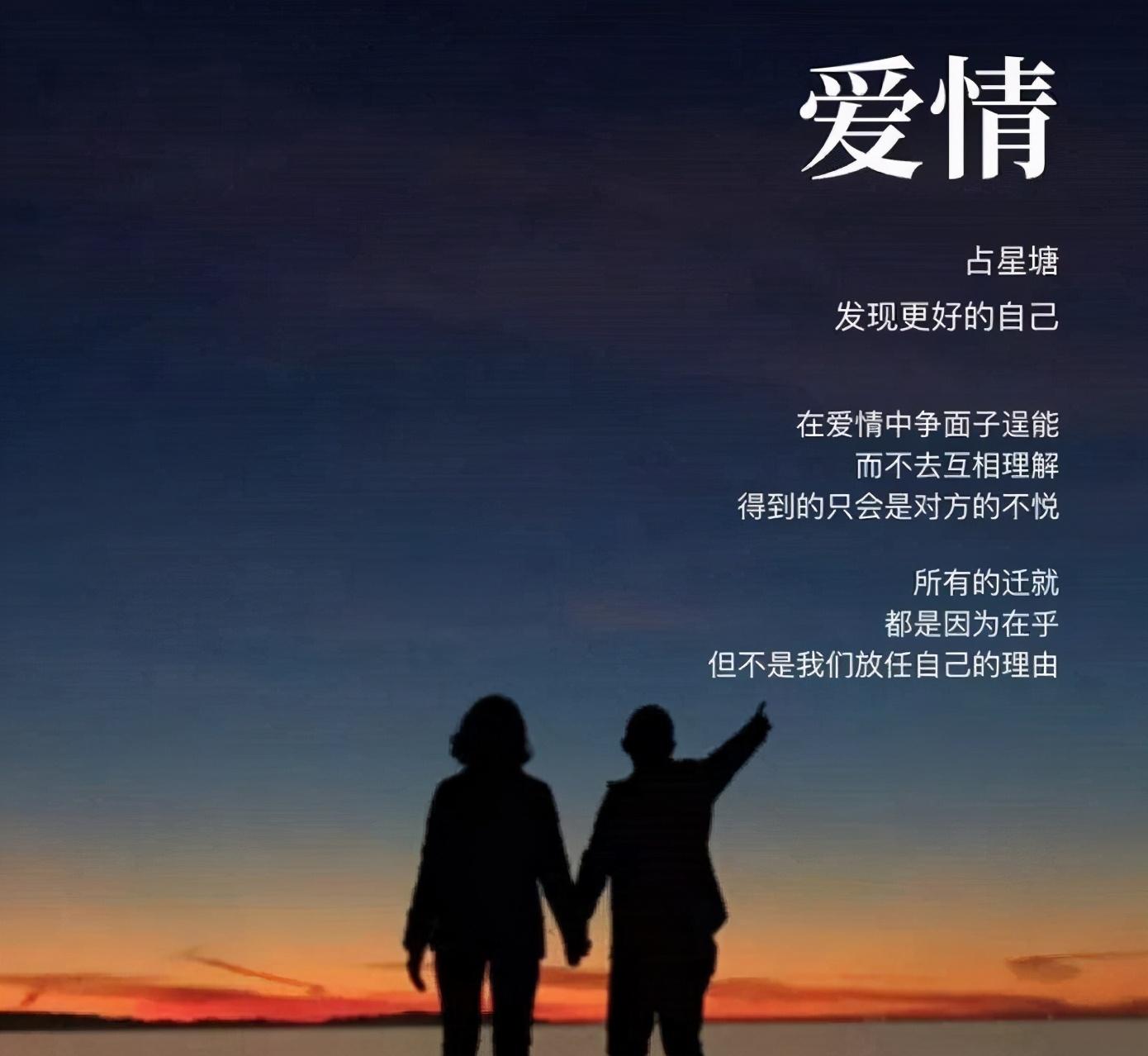 感情最好的相处模式是相互理解