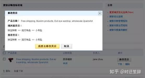 三,錯放類目那麼為什麼會有人刷單呢?