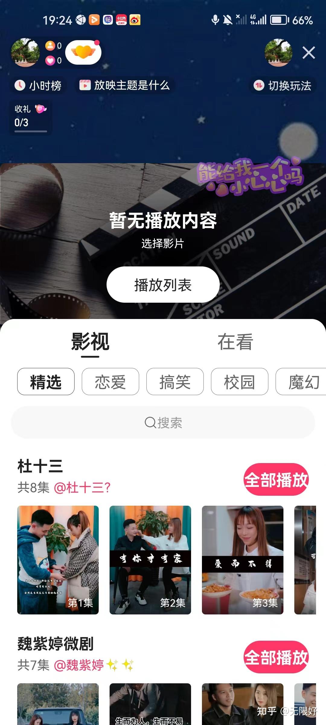 怎样用快手播放电视剧呢（快手怎么播放电视剧?）