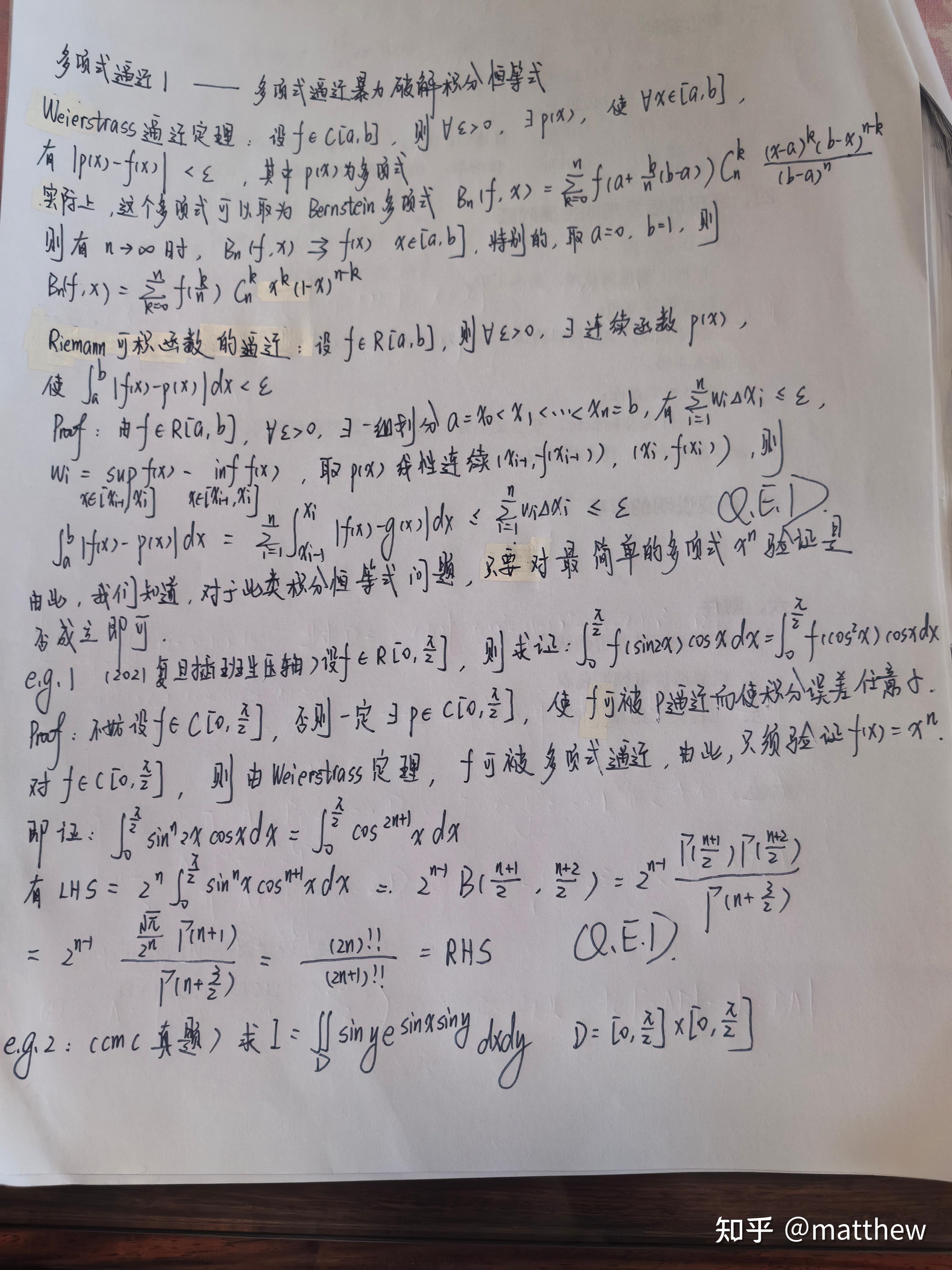 逼近思想1：Weierstrass第一逼近定理与Riemann可积函数积分被连续函数逼近思想的使用——无脑秒杀cmc难题与21复旦插班生难题 - 知乎