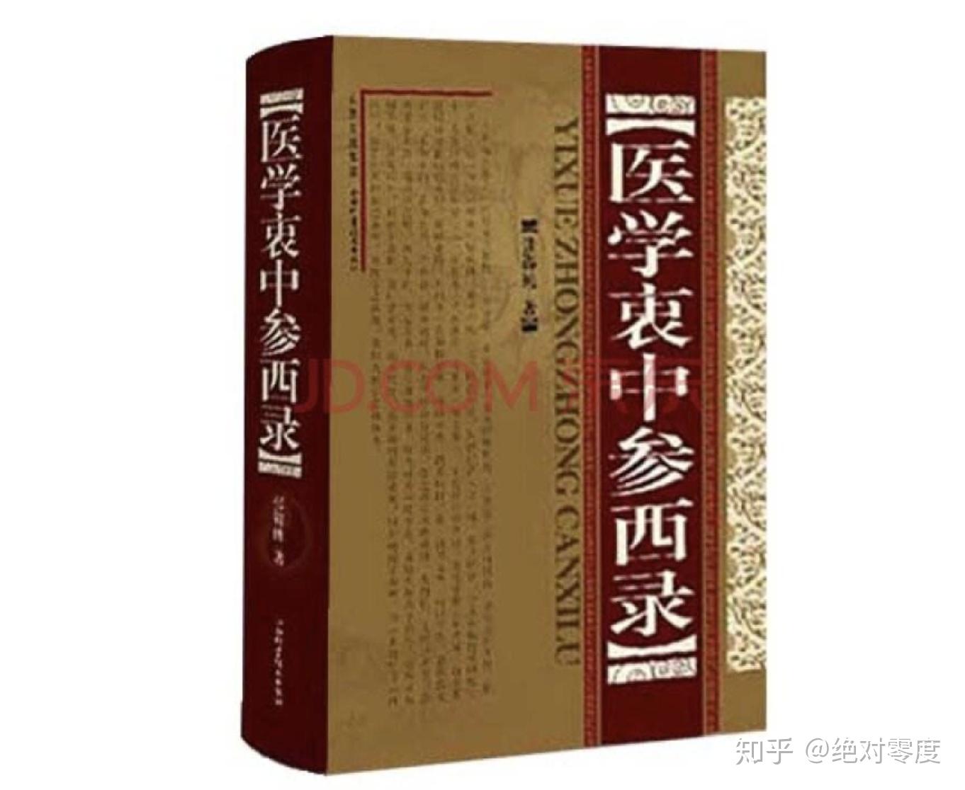 求推荐几本普通人能看懂的中医书籍,或者一些养生的书籍~? - 知乎