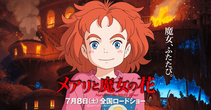 魔女和魔女有什么不一样 玛丽与魔女的花 观影指南 知乎 魔女和魔女有什么不一样 玛丽与魔女的花 观影指南 知乎