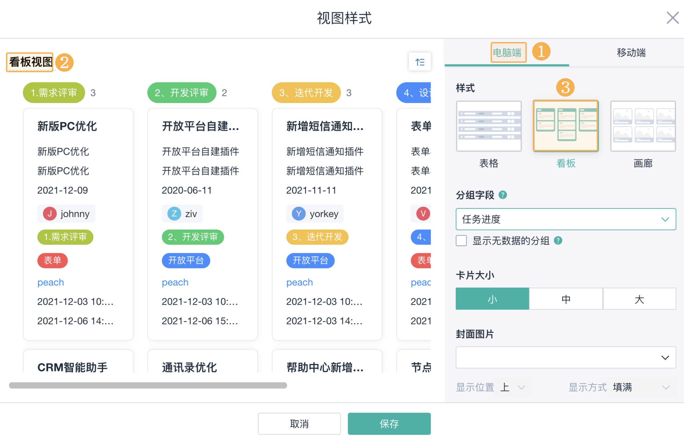 任务管理骚操作:借用表单,3分钟做出一张可视化任务看板! - 知乎