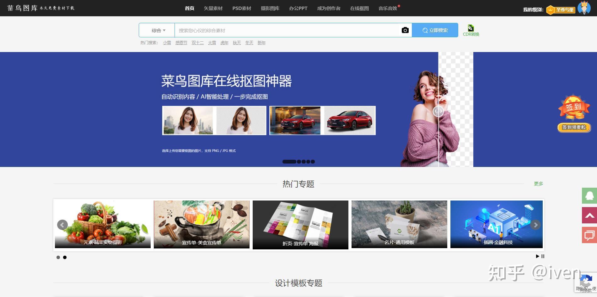 让你月薪翻倍的精选海报素材网站!免费!精品!快来安利吧