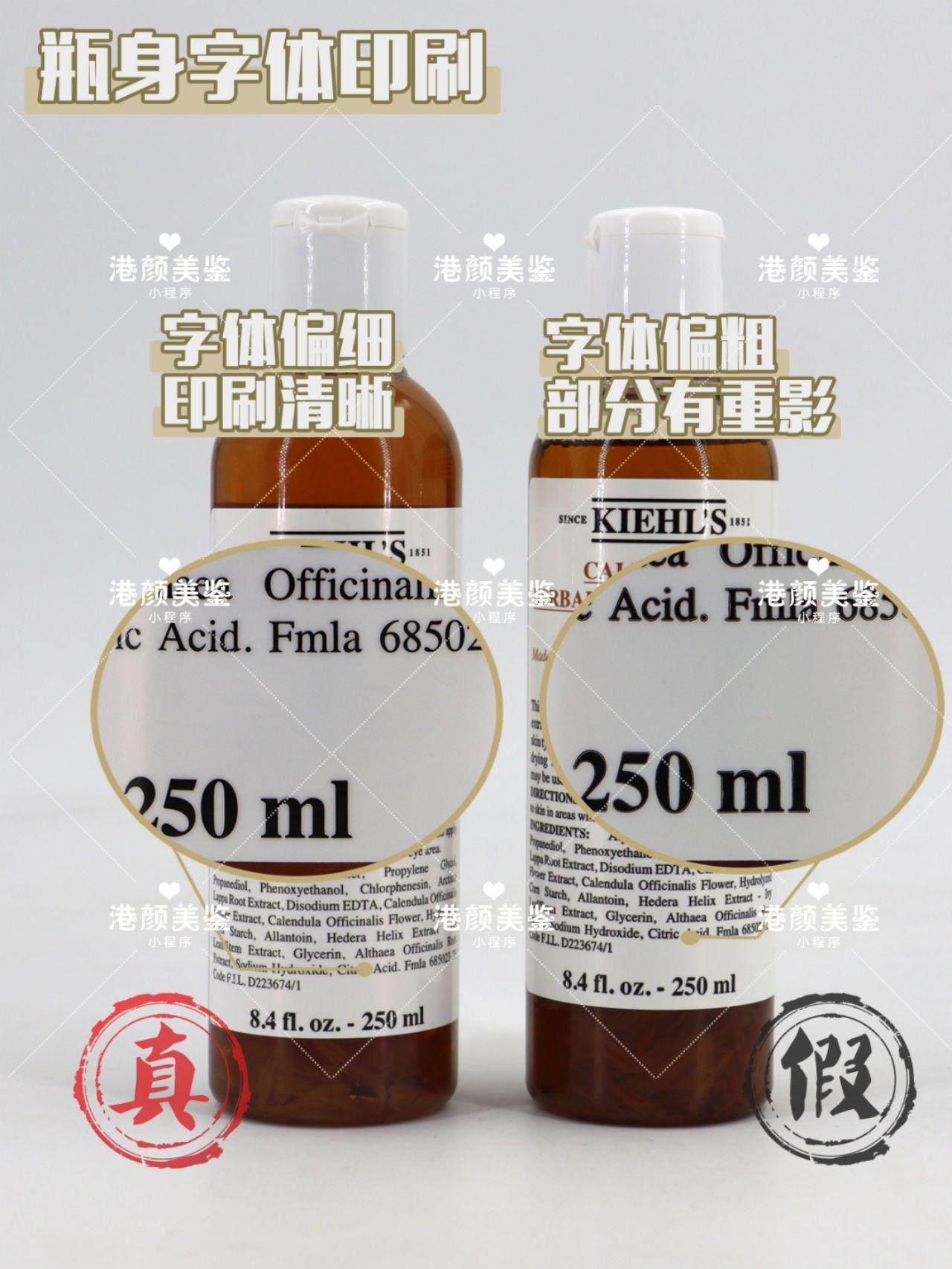 科颜氏金盏花爽肤水真假鉴定