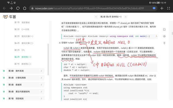 c语言深入剖析