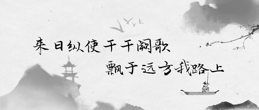 来日纵使千千阙歌 飘于远方我路上 知乎