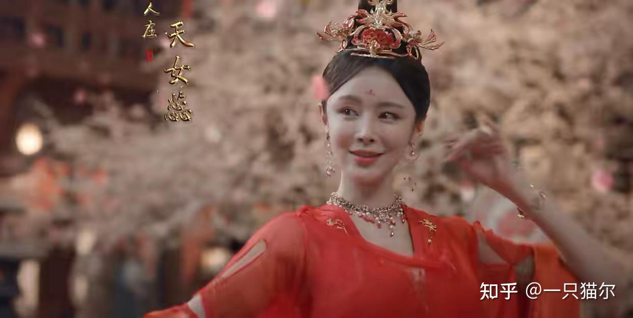 三顾城美人天女蕊