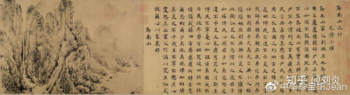 《宋画全集》第一卷第三册（故宫博物院藏） - 知乎