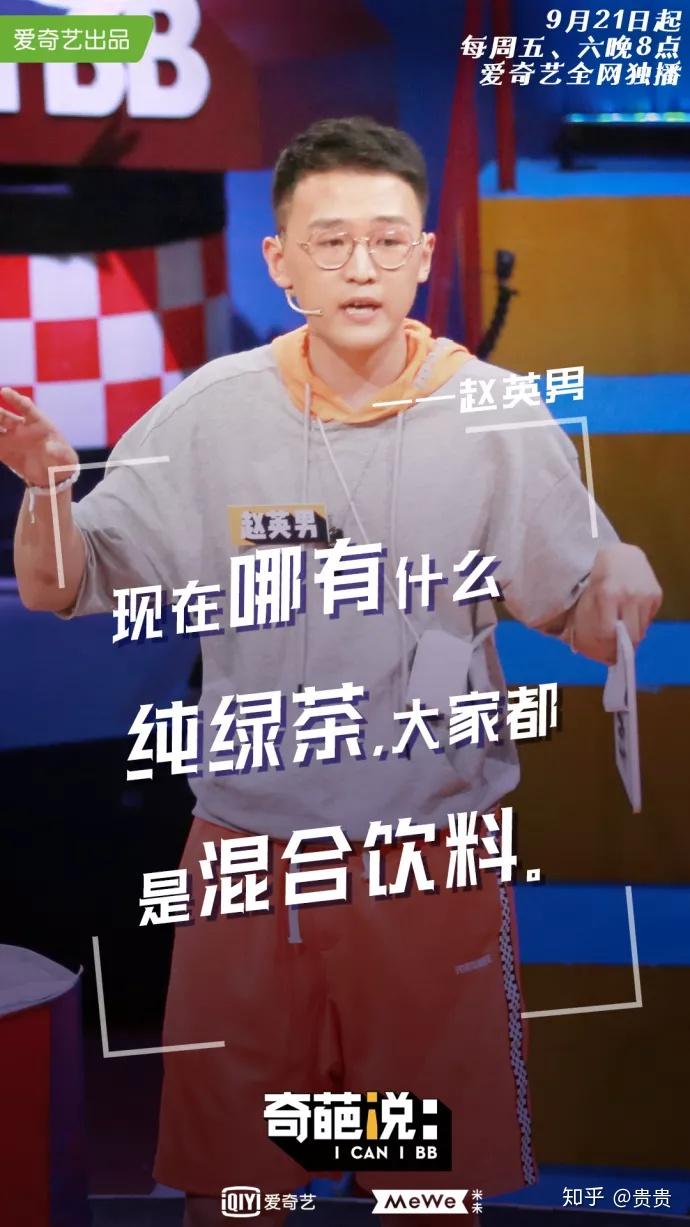 过瘾奇葩说第五季金句牛逼哈哈哈哈哈哈哈