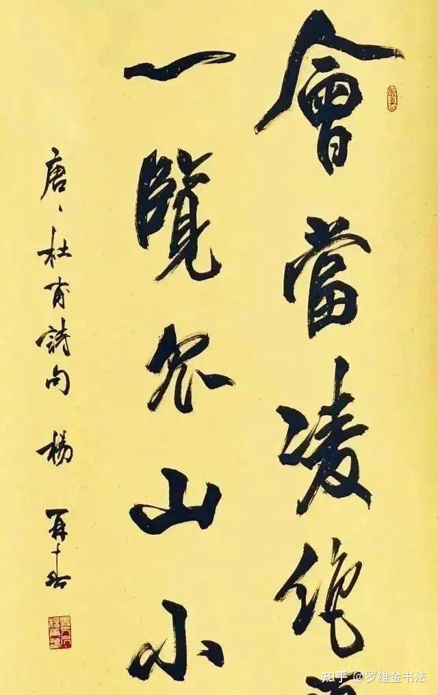 中书协创始人杨再春书法被热议，他的书法是真的不好吗？一看就知 - 知乎