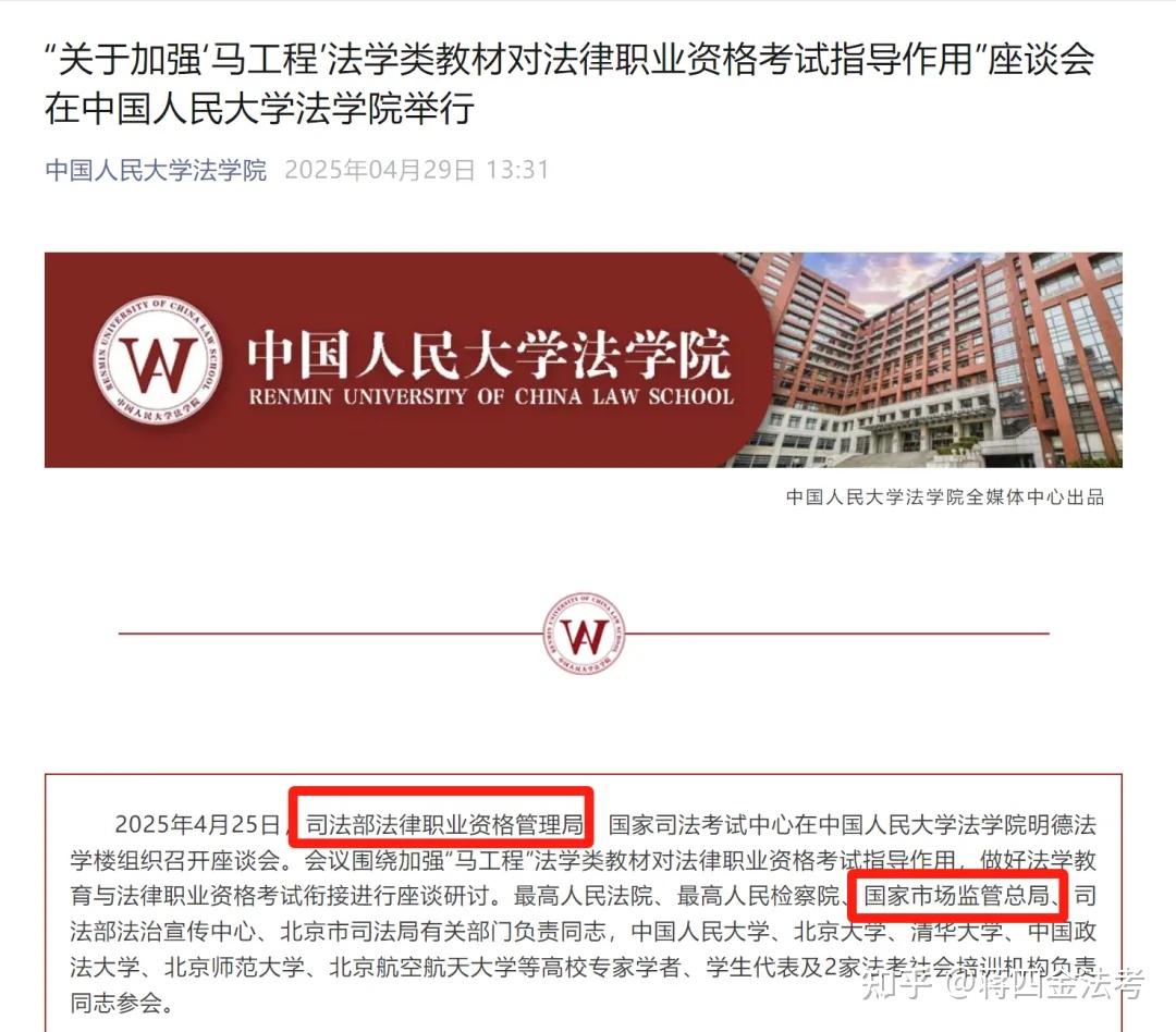 法考大变天，尤其刑法！马工程取代XXX - 知乎