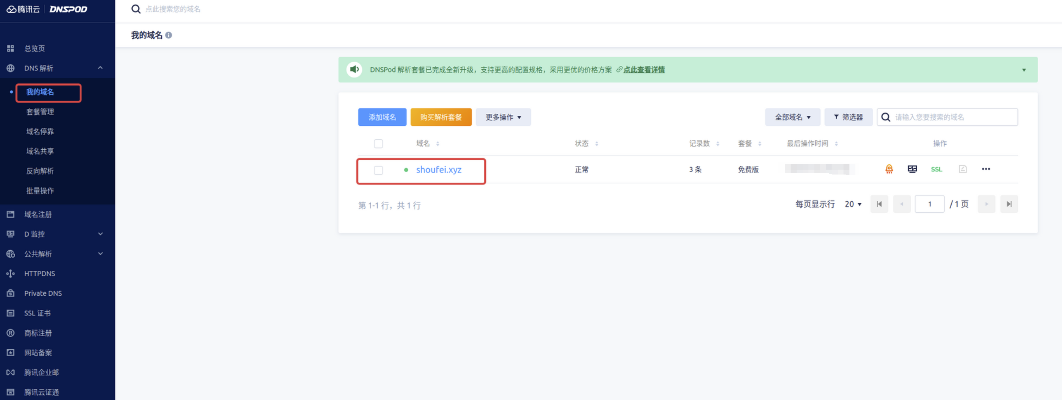 使用Hexo+Github+腾讯云+Netlify搭建个人博客 - 知乎