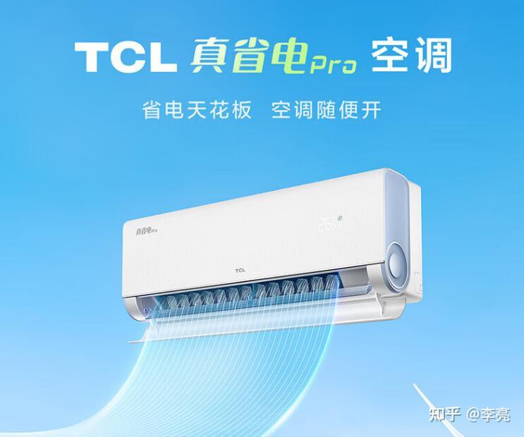 TCL空调广告语图片