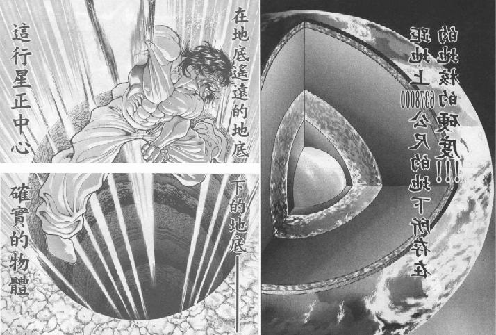 《范马刃牙·监狱篇》赏析