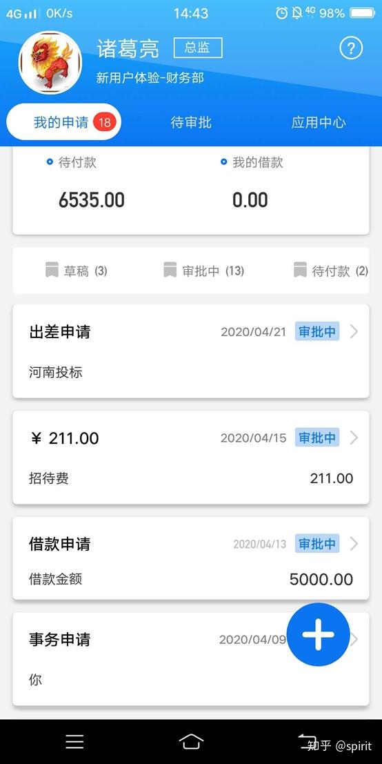 史上最快报销系统丨哪款报销软件最好用悦报销让财务云报销更简单