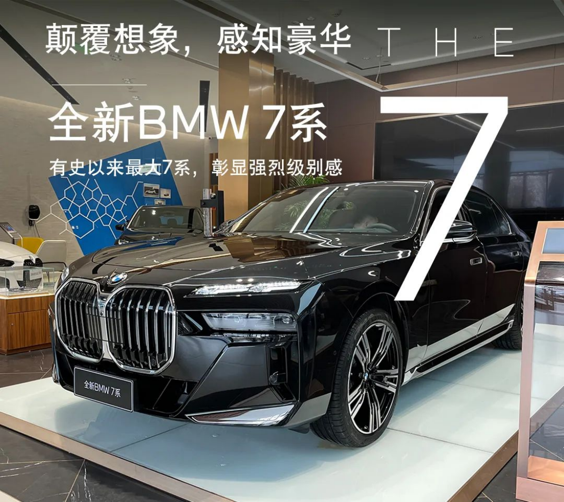 郑州郑德宝:全新BMW 7系实车到店,诚邀品鉴! - 知乎