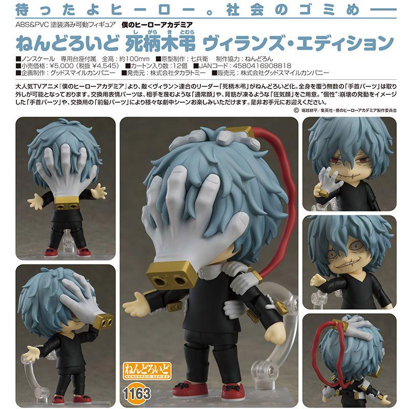 Gsc 我的英雄学院 死柄木弔 好大一只手在脸上啊 知乎