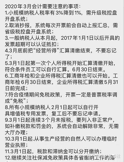 2020上海缴纳个税人口_个税缴纳清单(3)