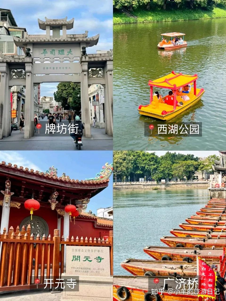 潮汕五天四晚旅游攻略,收好这份就够了 - 知乎