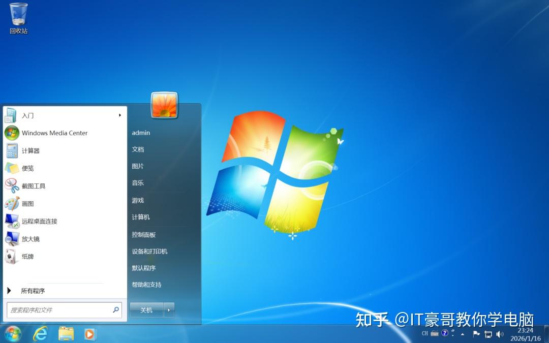 下载 | Win7系统最新版ISO映像（集成1月最新补丁、旗舰版、完整纯净无精简、64位/32位可选、Windows 7） - 知乎