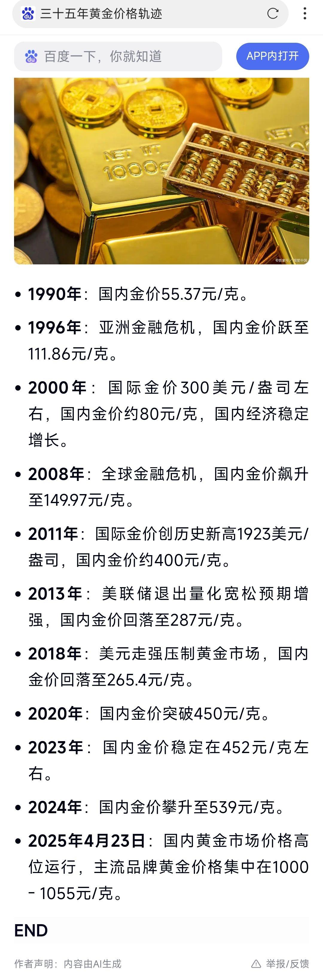 金融黄金，请根据历史金价及货币总量增长预测2026-2028黄金价格？战争已密集遍布全球32国家？ - 南天野望的回答- 知乎