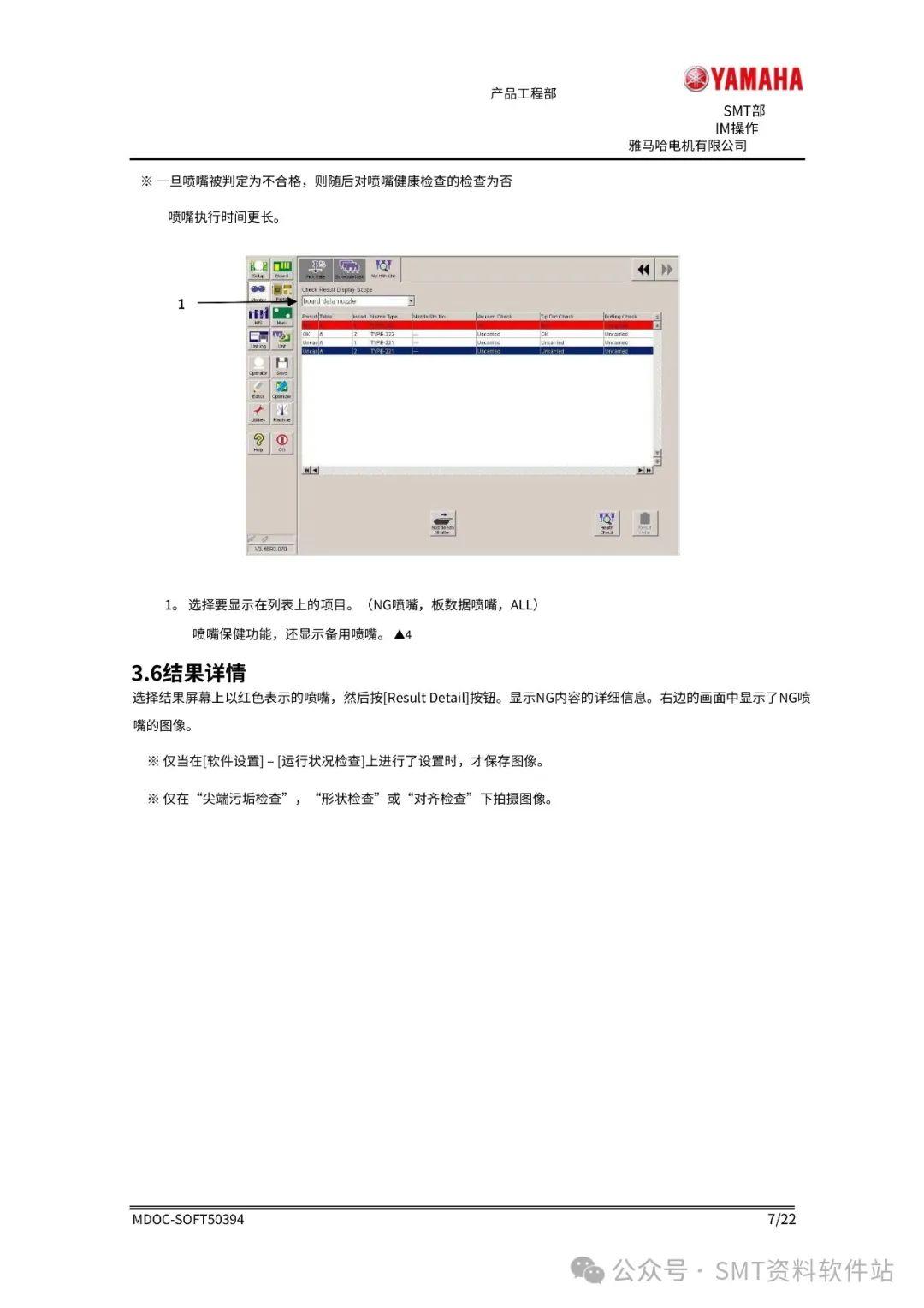 雅马哈吸嘴对照表 千图网 