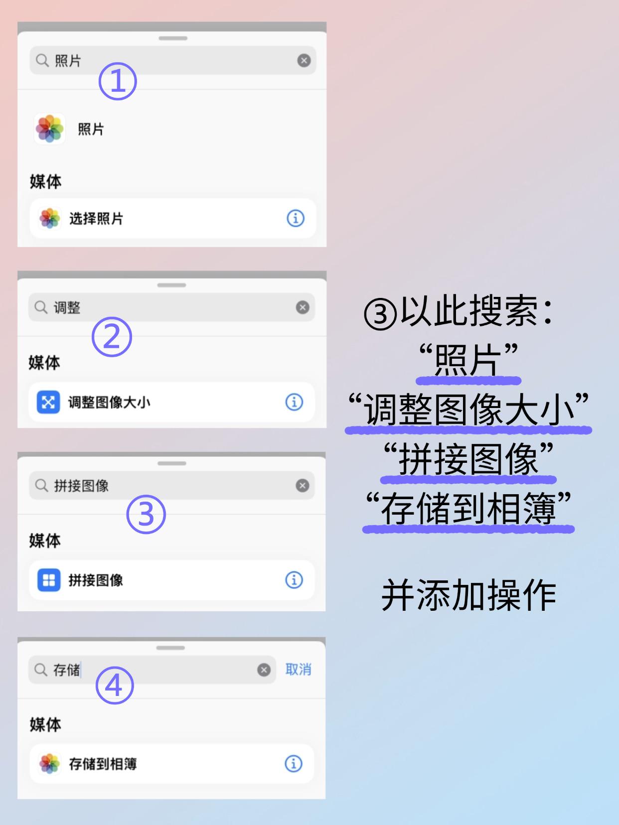 原来苹果自带拼图神器!一键拼九宫格超方便 - 知乎
