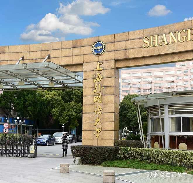 请问英美文学硕士是复旦还是上外好?