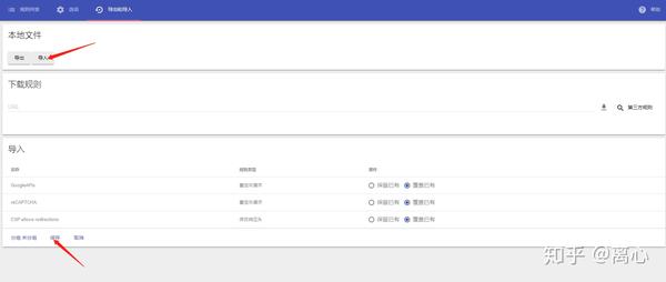 新手教程6 3 解决谷歌人机验证 Recaptcha 显示错误或空白的问题 电脑端 手机端 手机recaptcha验证失败 宝辉网