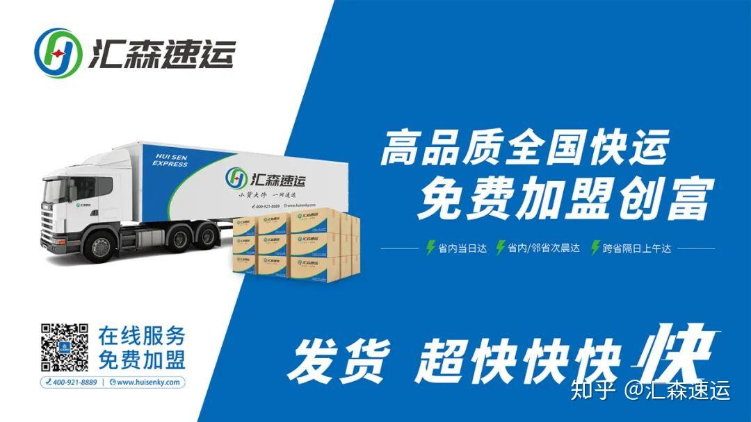 自成立以来,汇森速运坚持以时效产品为核心竞争力,打造高品质,高时效