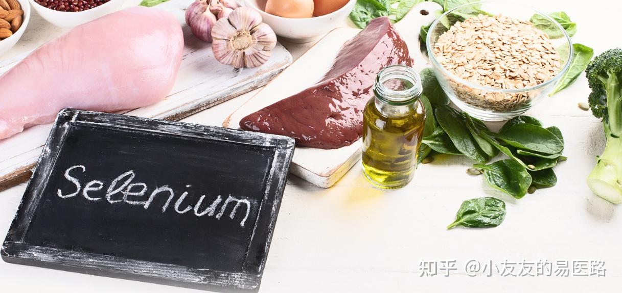 缺硒的危害，你了解过吗？ - 知乎